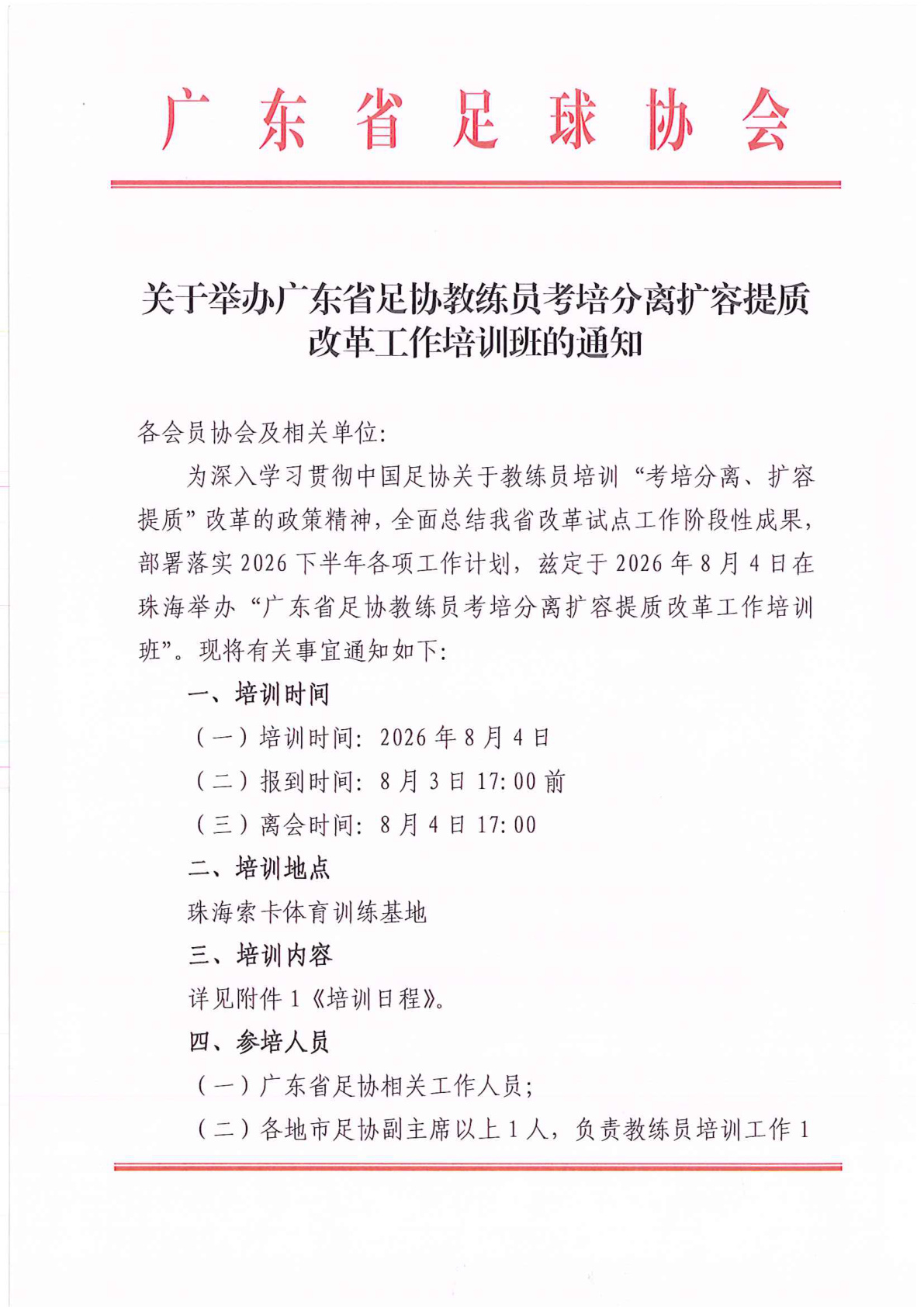 沙巴体育