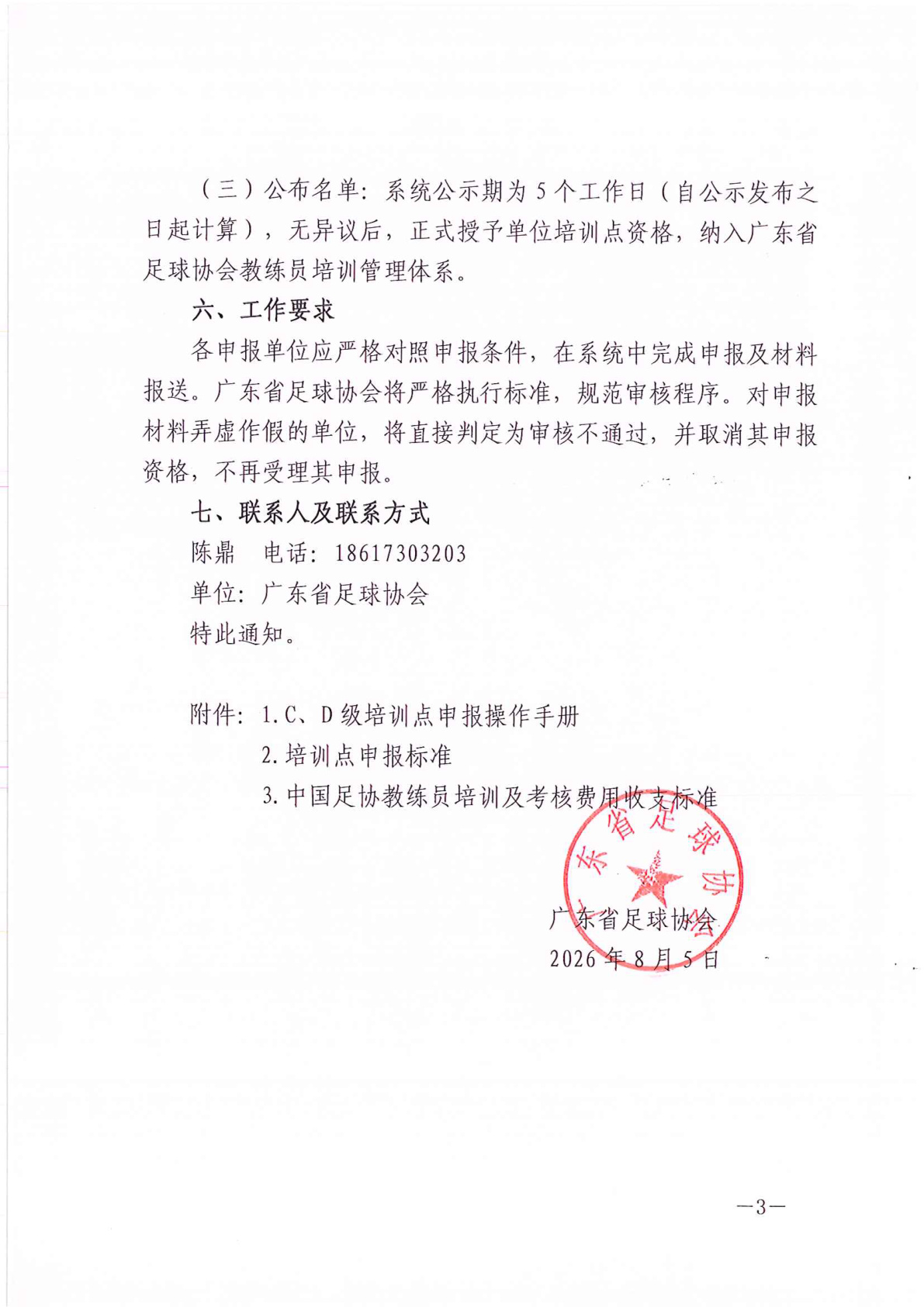 沙巴体育